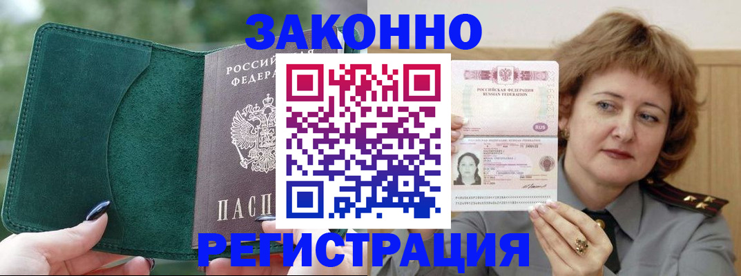 миграционный учет в Печоре