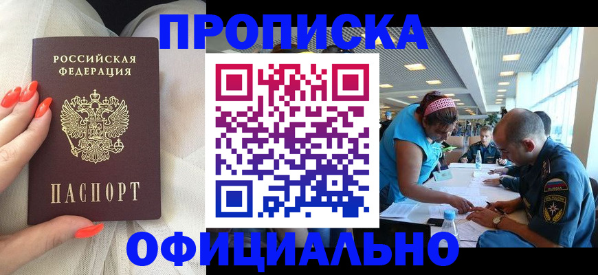 временная регистрация в Печоре