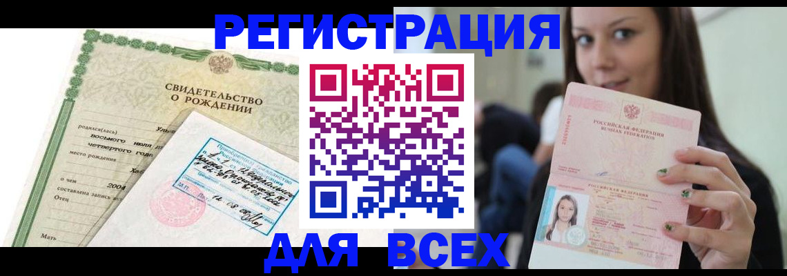 прописка от собственника в Печоре